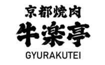 牛楽亭