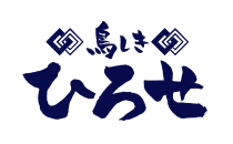 鳥しきひろせ