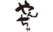 やんちゃ