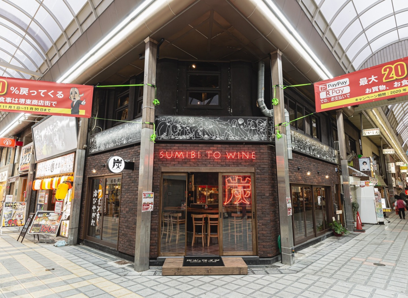 堺東店外装
